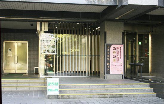 Kumamoto Prefectural Library